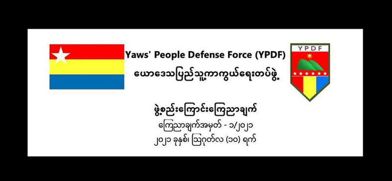 ယောဒေသတခုလုံးကို ကိုယ်စားပြုသည့် ယောဒေသပြည်သူ့ကာကွယ်ရေးတပ်ဖွဲ့ (YPDF) ဖွဲ့စည်း