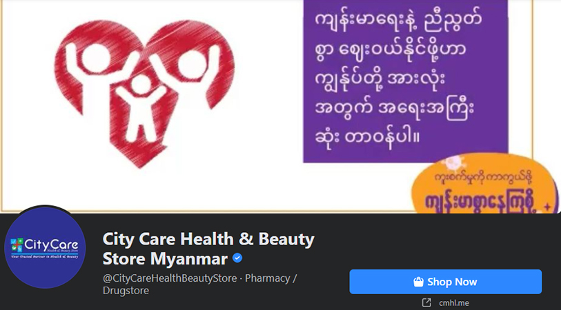 ကိုဗစ်ဆေး ရမ်ဒက်ဆီဗီးယား တစုံလျှင် ကျပ် ၃၆၀,၀၀၀ ဖြင့် စီးတီးမတ်ရောင်းချမည်