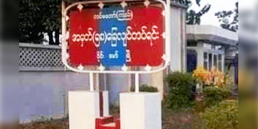 ဝိုင်းမော် ခလရ ၅၈ အနီးရှိ ပြည်သူများအား တိမ်းရှောင်ကြရန် စစ်ကောင်စီက ကြေညာ