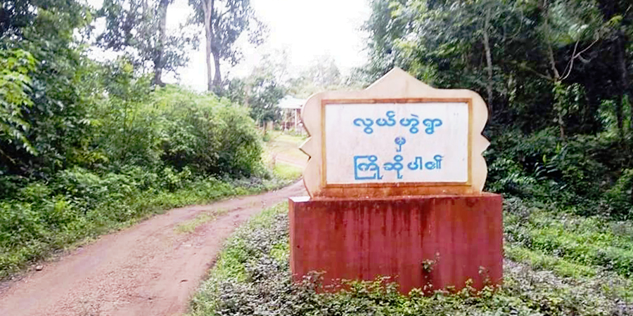 ဖယ်ခုံမြို့နယ်၌ စစ်ကောင်စီတပ်နှင့် ဒေသခံ PDF တပ်တို့ တိုက်ပွဲဖြစ်