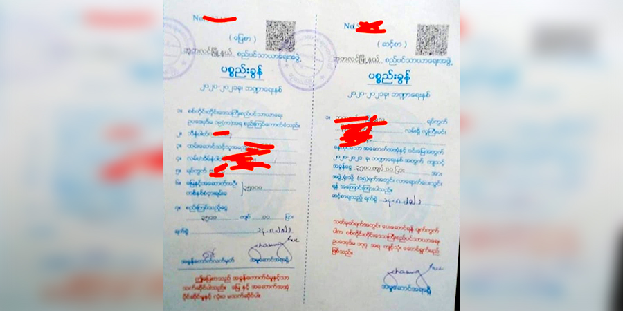 ဘုတလင်စည်ပင်က တအိမ်တက်ဆင်း အခွန်ငွေ ခြိမ်းခြောက်ကောက်ခံ