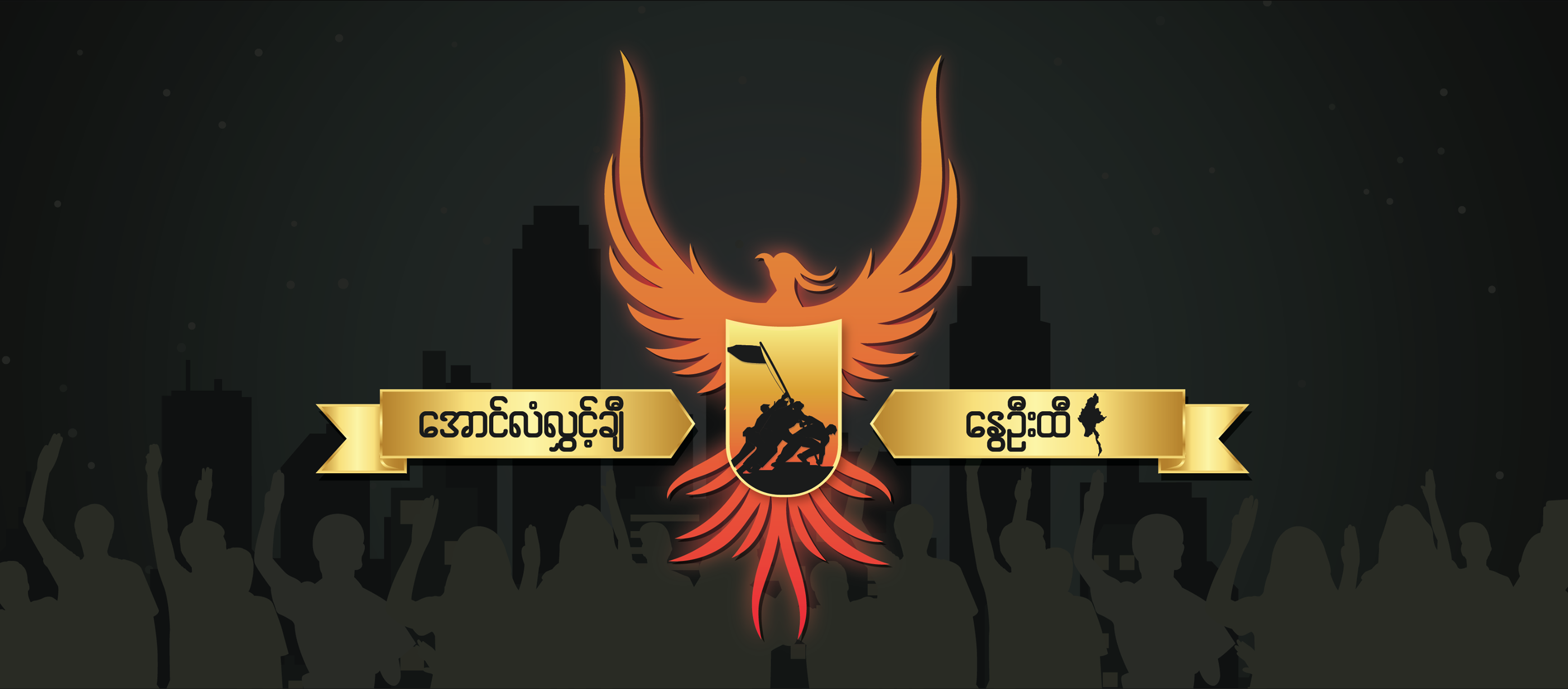 အောင်လံလွှင့်ချီနွေဦးထီ စတင်ရောင်းချသည့်နေ့မှာတင် ထီစောင်ရေ ၅၀,၀၀၀ ရောင်းချရ
