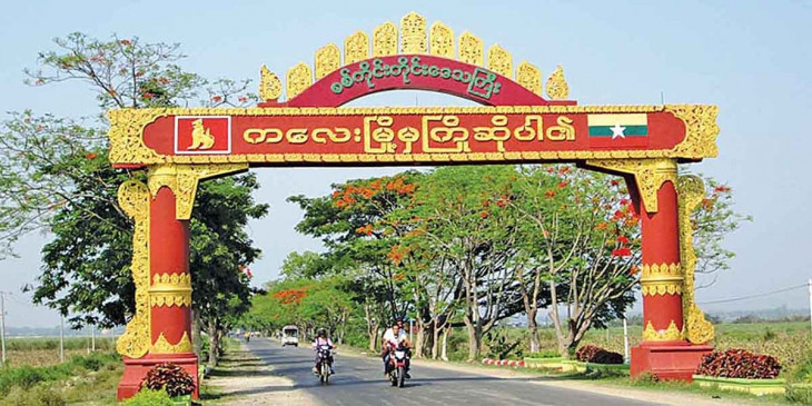 ကလေးမြို့ ရဲစခန်းတွင် ဗုံးပေါက်ကွဲ