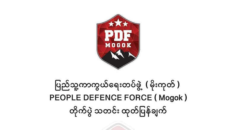 မိုးကုတ်တွင် ကေအိုင်အေ၊ မိုးကုတ် PDF ပူးပေါင်းအဖွဲ့နှင့် စစ်ကောင်စီတပ် တိုက်ပွဲဖြစ်