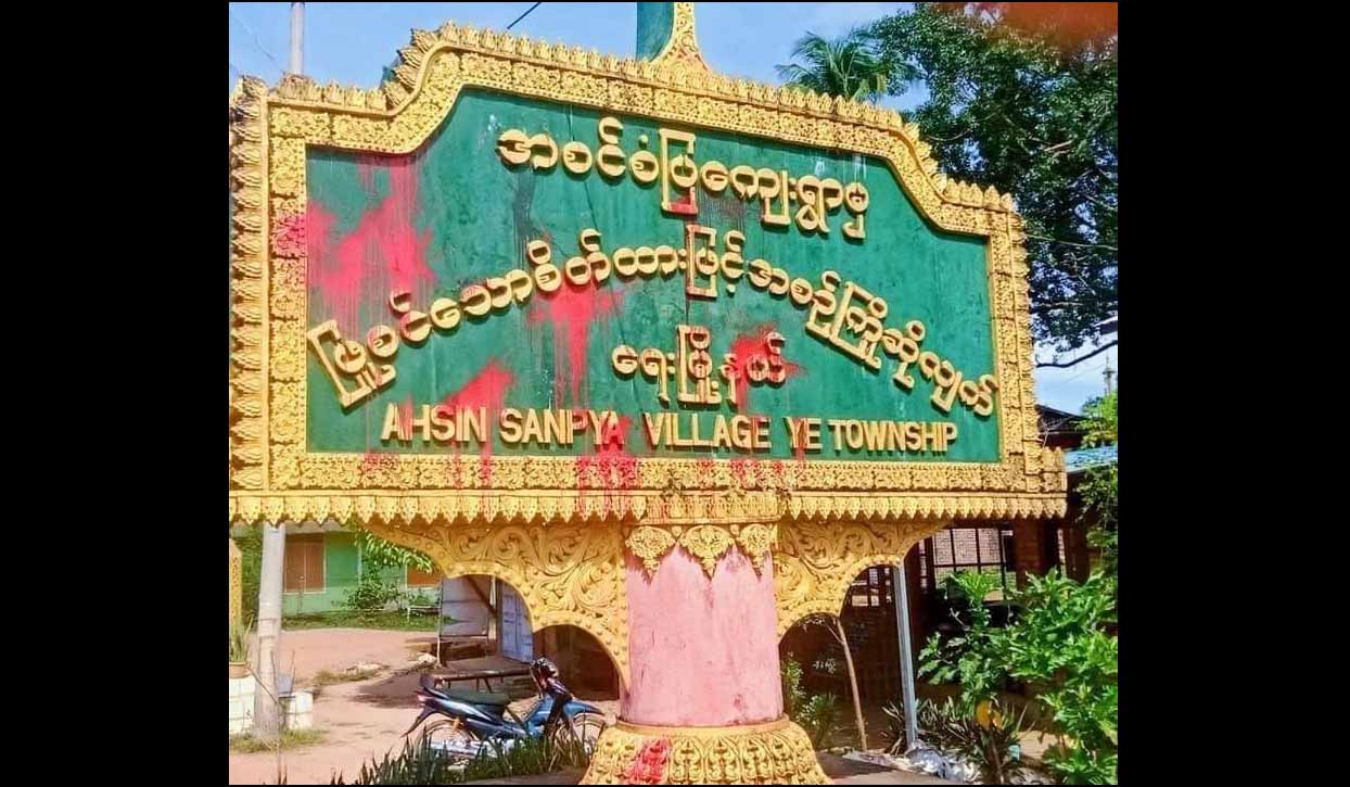 ရေးမြို့နယ်တွင် ပျူစောထီးအဖွဲ့ဝင်တဦး သေနတ်ဖြင့် ပစ်ခတ်ခံရမှုကြောင့် သေဆုံး