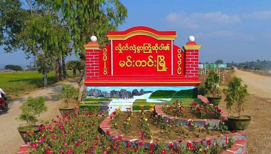 မင်းကင်းတွင် စစ်ကောင်စီတပ်က ပစ်ခတ်မှုကြောင့် ၂ ဦးသေဆုံး၊ ၁ ဦး ဒဏ်ရာရ