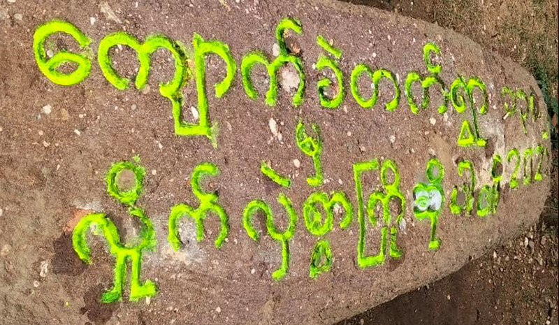 မင်းကင်းမြို့နယ် ကျောက်ခဲတက်ရွာက အပြစ်မဲ့ပြည်သူ ၃ ဦးအသတ်ခံရ