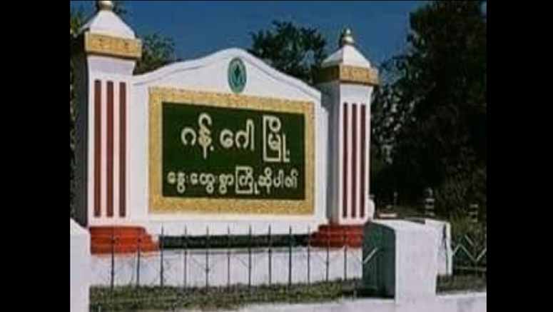 ဂန့်ဂေါမြို့နယ်က တောင်သူအချို့ကို စစ်ကောင်စီတပ် ဖမ်းဆီး