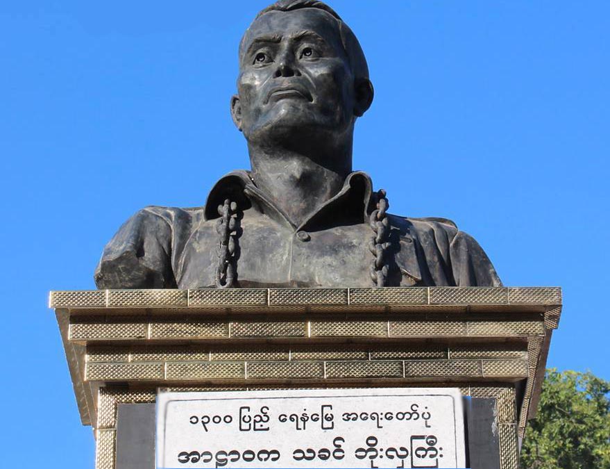 ၁၃၀၀ ျပည့္အေရးေတာ္ပံု စိန္ရတု အထိမ္းအမွတ္ပြဲက်င္းပ