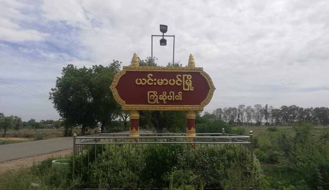 ယင်းမာပင်က ရဲတပ်ကြပ် ၁ ဦး လက်နက်ဖြင့်ထွက်​​ပြေးလာပြီး ပြည်သူနှင့်ပူးပေါင်း