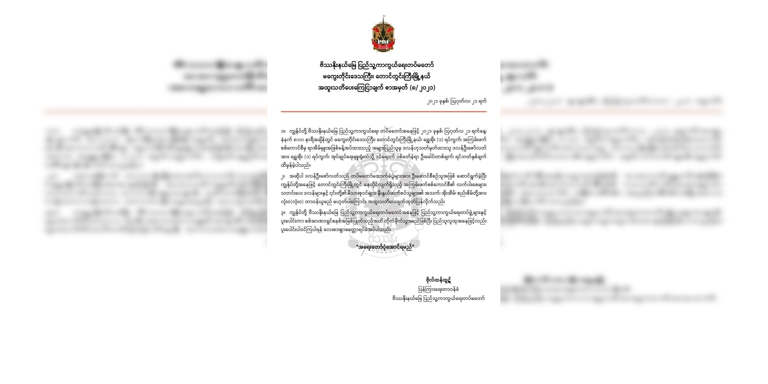 တောင်တွင်းကြီးတွင် ရာအိမ်မှူး ၁ ဦး အသတ်ခံရ