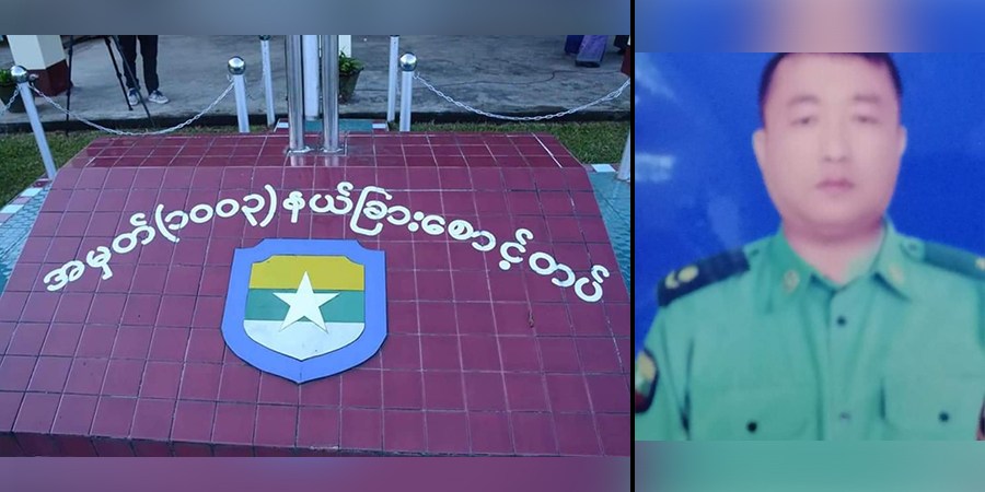 အမှတ် ၁၀၀၃ နယ်ခြားစောင့်တပ်ရင်းမှူး ကိုဗစ်ရောဂါဖြင့် ကွယ်လွန်