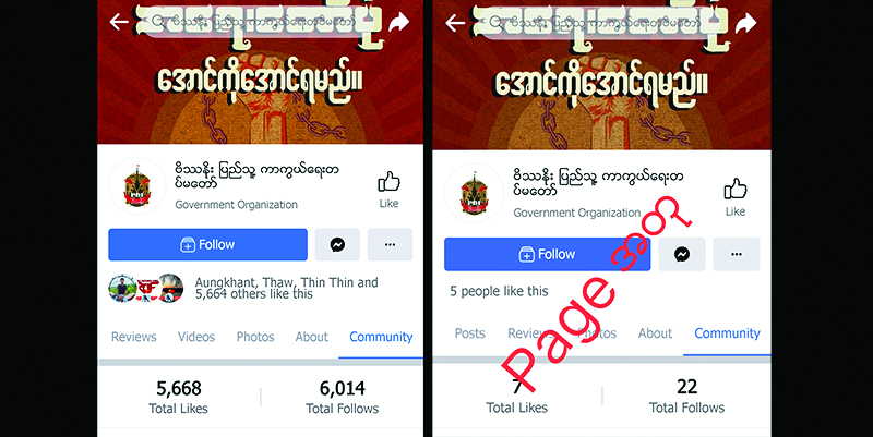 ဗိဿနိုးနယ်မြေပြည်သူ့ကာကွယ်ရေးတပ်မတော်၏ လူမှုကွန်ရက်စာမျက်နှာအတု ထွက်ပေါ်