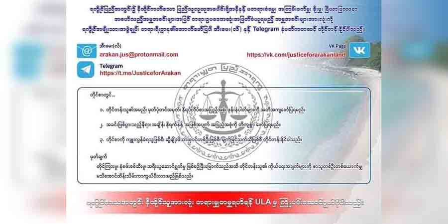 အေအေ လှုပ်ရှားမှုကို သတင်းပေးရန် အုပ်ချုပ်ရေးမှူးများကို စစ်တပ်က ခေါ်ယူသတိပေး