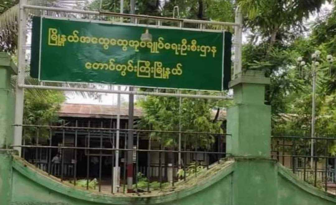 တောင်တွင်းကြီး မြို့နယ်အုပ်ချုပ်ရေးမှူး ရာထူးက နုတ်ထွက်