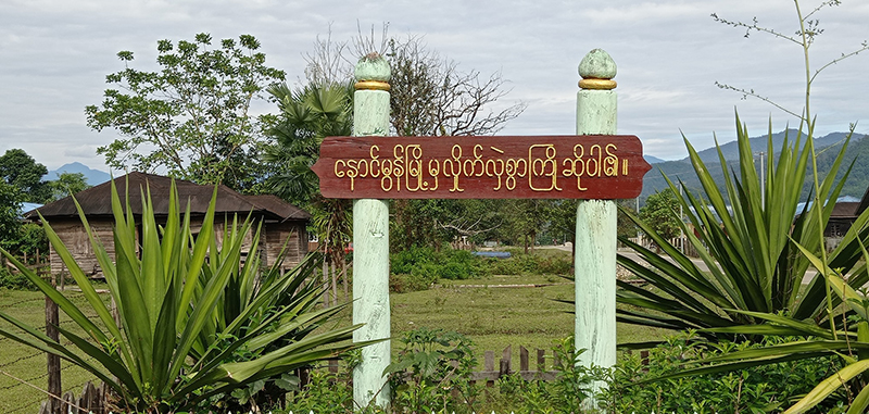 မြန်မာပြည်မြောက်ဘက်အစွန်ဆုံး နောင်မွန်မြို့တွင် အရေးပေါ်အောက်ဆီဂျင်အိုးများ လိုအပ်နေ