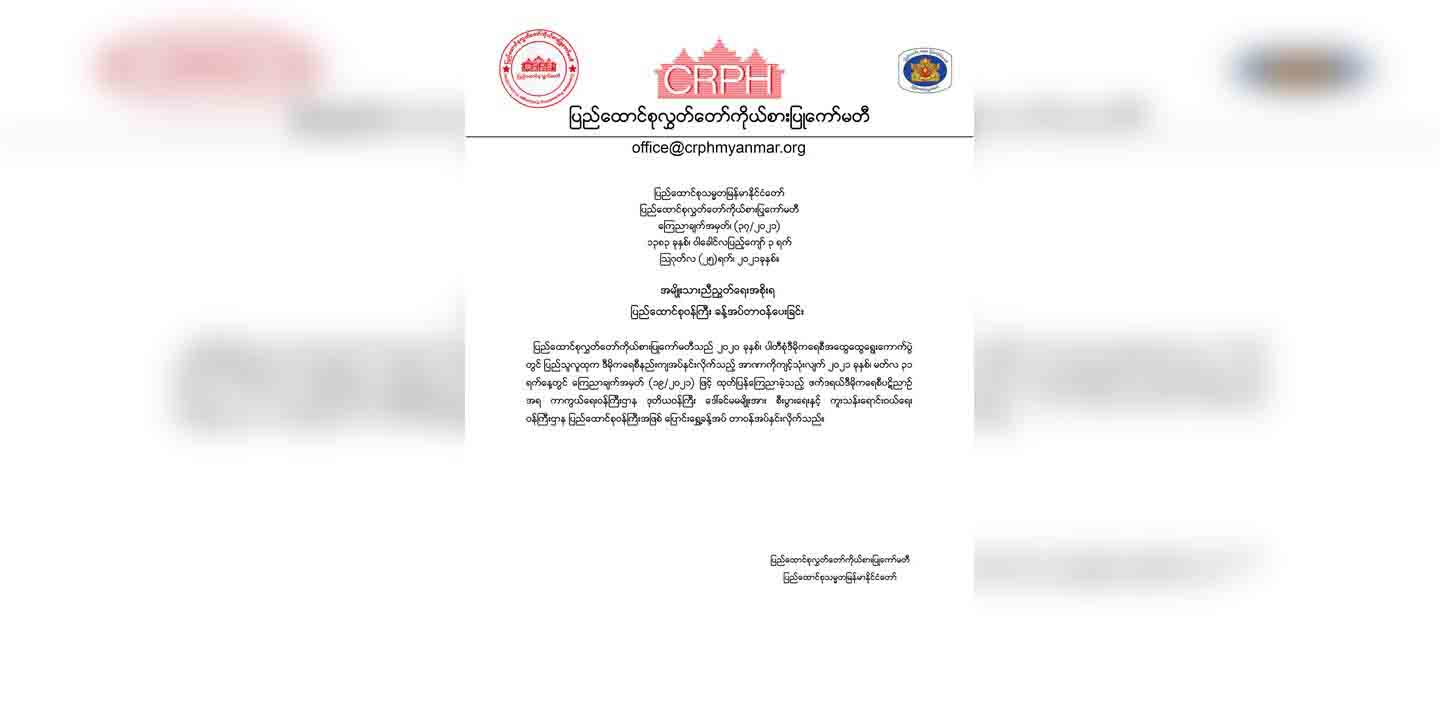 ကာကွယ်ရေးဒုဝန်ကြီး ဒေါ်ခင်မမမျိုးအား စီးပွားကူးသန်း ပြည်ထောင်စုဝန်ကြီးအဖြစ် ပြောင်းရွှေ့ ခန့်အပ်