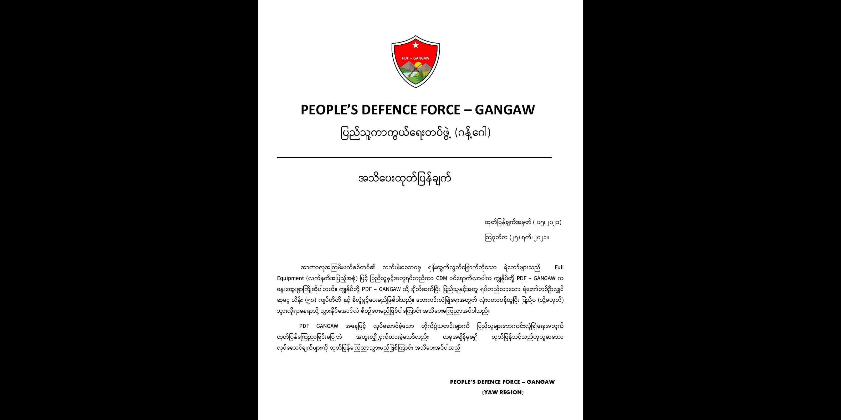 လက်နက်အပြည့်အစုံဖြင့်လာသည့် CDM တပ်မတော်သားများကို သိန်း ၅၀ ဆုငွေပေးမည်ဟု ဂန့်ဂေါ PDF ပြော