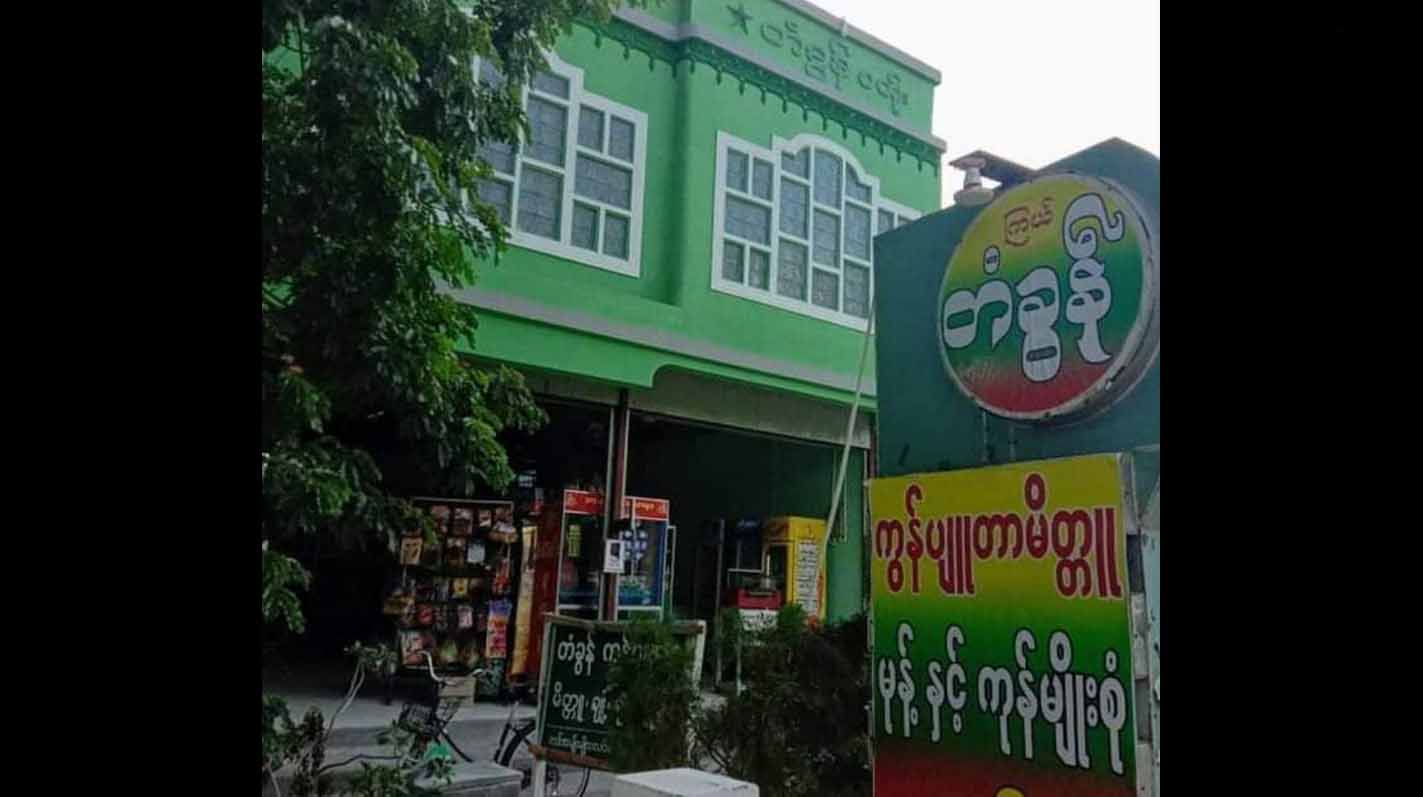 တောင်တွင်းကြီးတွင် စစ်တပ်အရာရှိမိသားစုပိုင်စတိုးဆိုင် ဗုံး ၂ လုံးပေါက်ကွဲ
