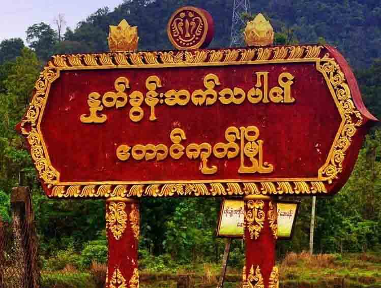 ရခိုင်ပြည်နယ်တွင် ကိုဗစ်-၁၉ ရောဂါဖြင့်သေဆုံးသူ ၄၀၀ ခန့်ရှိလာ