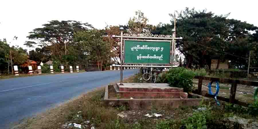 သထုံ ဒူးရင်းဆိပ်ကျေးရွာ အုပ်ချုပ်ရေးမှူးကို ကျည် ၃ တောင့်၊ ဗုံးသီး ၁ လုံးဖြင့် PDF သတိပေး