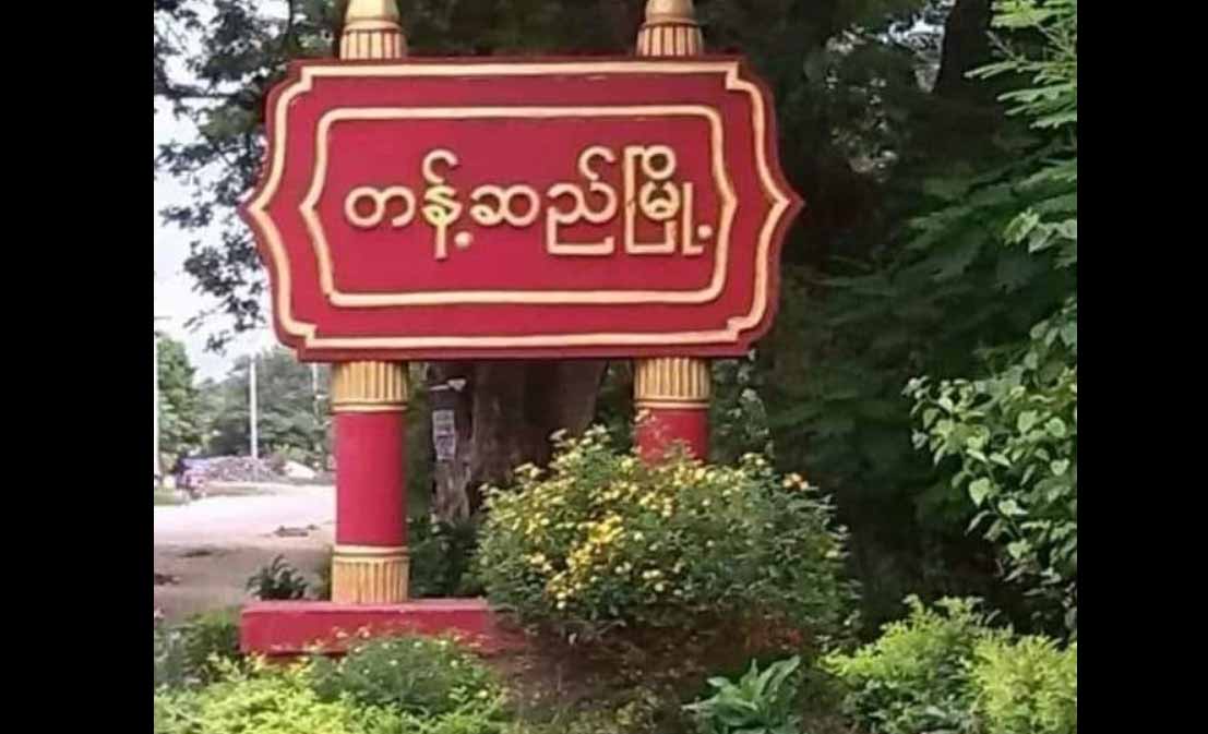 တန့်ဆည် ကပေါင်းကျကျေးရွာ၌ စစ်တပ်ကသတ်သွားသည့် ရွာသား ၄ ဦး၏ ရုပ်အလောင်းတွေ့