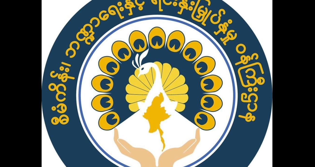 NUG အစိုးရက ကန်ဒေါ်လာသန်း ၇၀၀ ပမာဏရှိ ဘတ်ဂျက်ပြင်ဆင်
