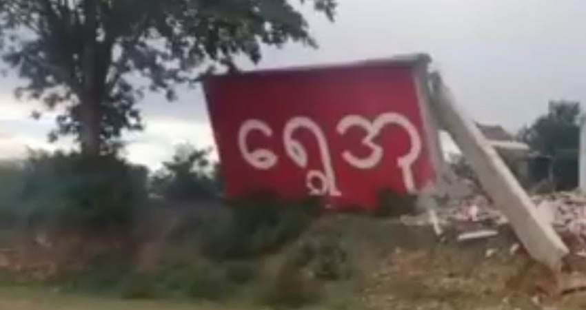 ရန်ကုန်-မန္တလေးအမြန်လမ်းမကြီးဘေးက ရွှေအုန်းပင်ထမင်းဆိုင် ဖျက်ဆီးခံရ