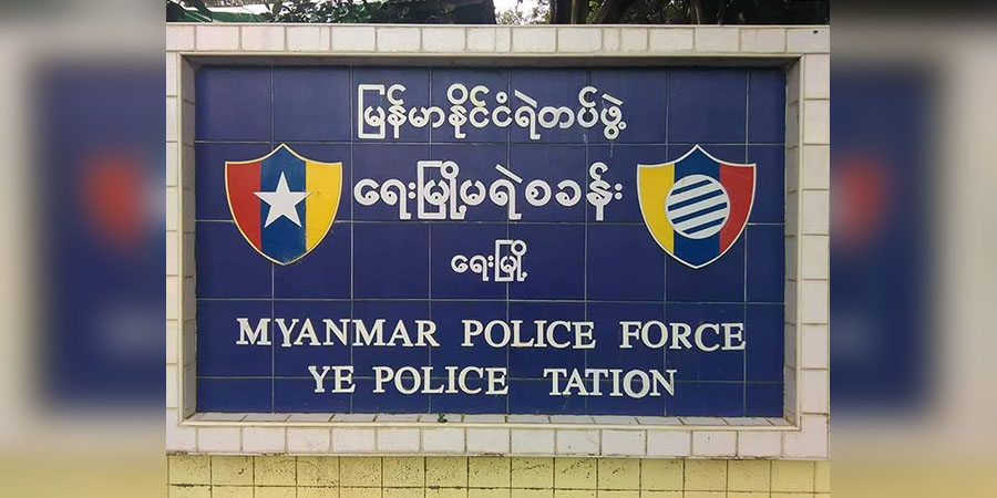 ရေးမြို့မရဲစခန်း ကင်းစခန်း ဗုံးခွဲတိုက်ခိုက်ခံရ