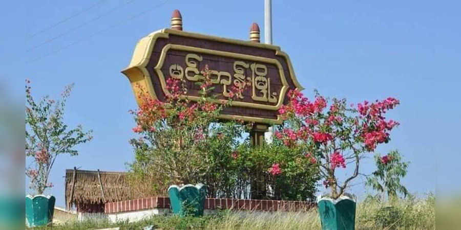 မင်းတုန်းမြို့နယ်က လူငယ် ၉ ဦး ဖမ်းဆီးခံရ