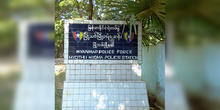 မြို့သစ်မြို့ရှိ ရဲဝန်ထမ်းအိမ်ရာ ဗုံးခွဲတိုက်ခိုက်ခံရ