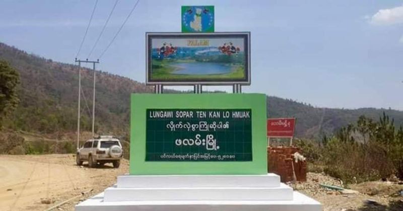 ဖလမ်းမြို့က ဘဏ်မန်နေဂျာကို CNDF က ကျည်ဆန်ဖြင့် သတိပေး
