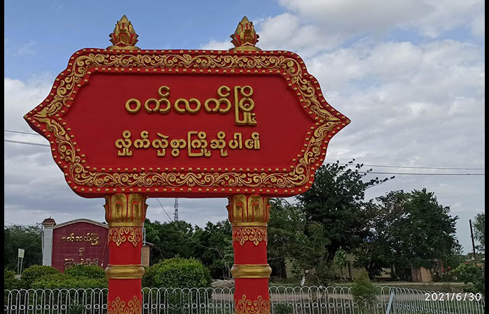 ဝက်လက်မြို့နယ်၊ ရွှေပန်းကုံးရွာ ရဲကင်းစခန်းကို PDF က ဝင်တိုက်၊ ရဲနှစ်ဦး သေဆုံး