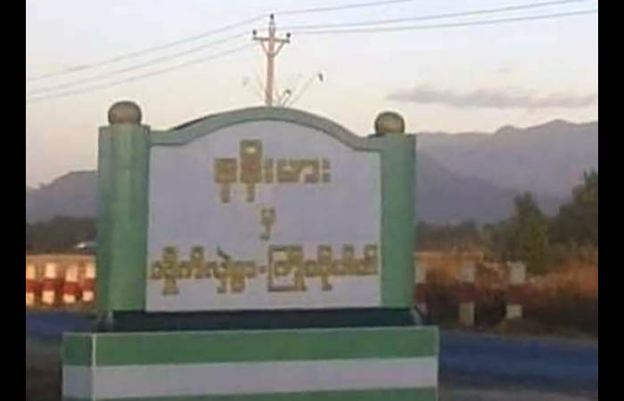 နန်းမားမြို့က လျှပ်စစ်အင်ဂျင်နီယာရုံး ဝန်ထမ်း ၂ ဦး ဖမ်းဆီးခံရ