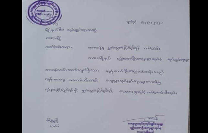 ကလေးမြို့နယ် ကျေးရွာ ၅ ရွာက အုပ်ချုပ်ရေးမှူးများ နုတ်ထွက်စာတင်