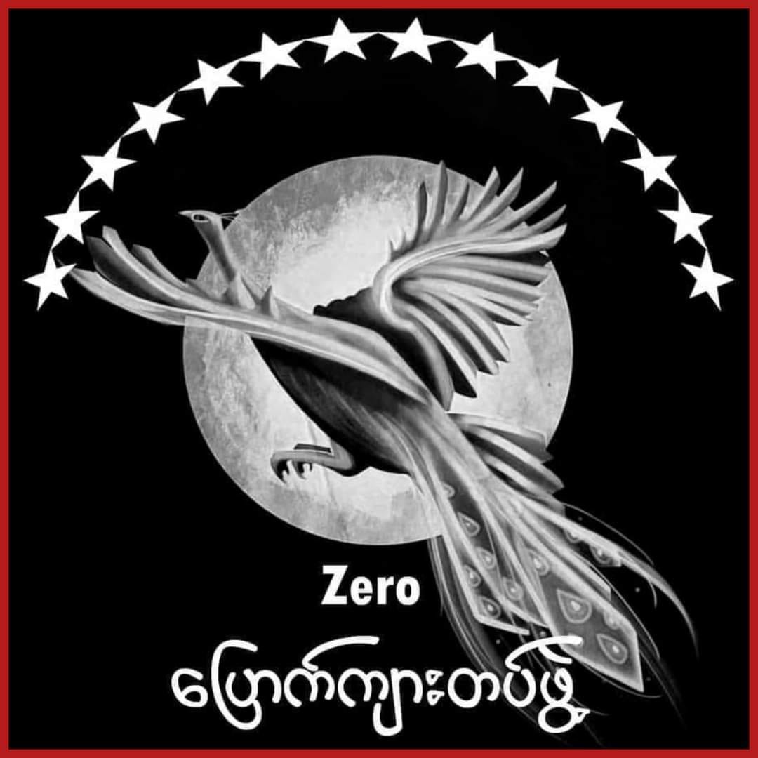 ချုံခိုတိုက်ခိုက်ခဲ့သဖြင့် စစ်ကောင်စီတပ်သား ၁၅ ဦး သေဆုံးဟု မြင်းခြံ Zero ပြောက်ကျားအဖွဲ့ ထုတ်ပြန်