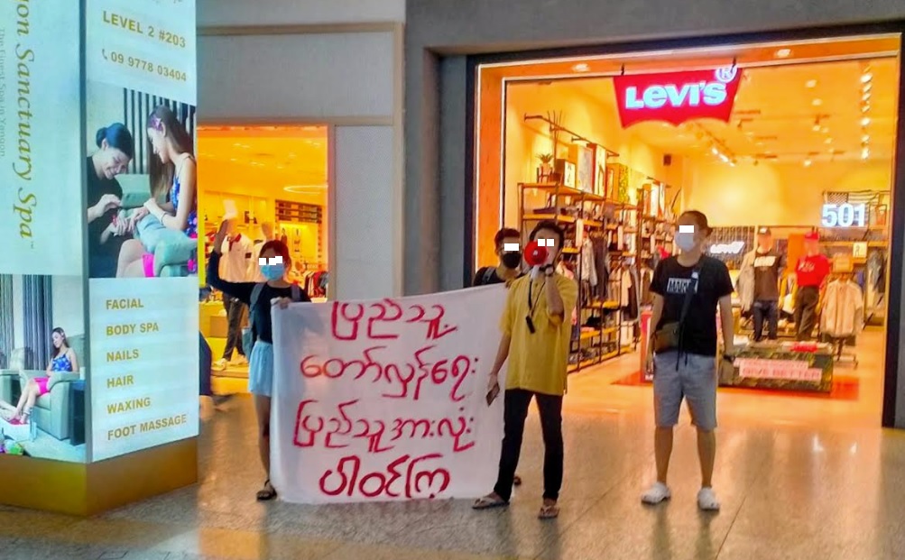 မြန်မာပလာဇာတွင်  လူငယ်များဆန္ဒပြ