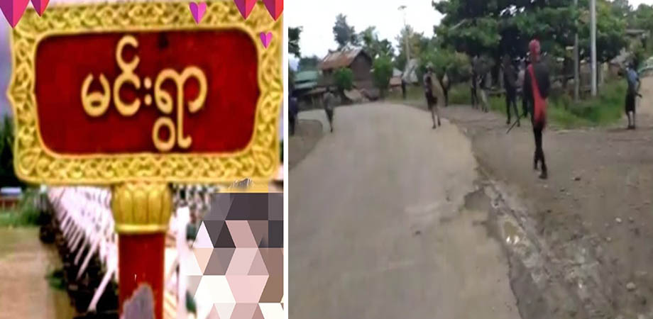 ဂန့်ဂေါမြို့နယ် မင်းရွာရဲစခန်း တိုက်ခိုက်ခံရ၊  ရဲတပ်သား ၃၅ ဦးသေဆုံး