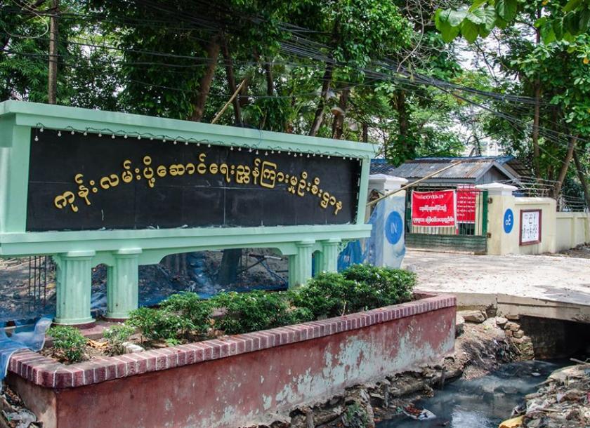 ကညနရုံး လုပ်ငန်းများ ယနေ့ပြန်လည်စတင်