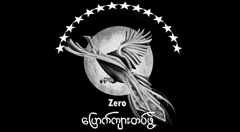 မြင်းခြံမြို့နယ်တွင် ကင်းလှည့်စစ်ကောင်စီတပ်သားများ မိုင်ခွဲတိုက်ခိုက်ခံရ