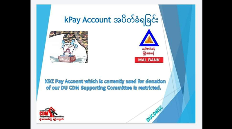 ထားဝယ်တက္ကသိုလ်က CDM ထောက်ပံ့ရေးအလှူခံနေသည့် KPAY အကောင့် အပိတ်ခံရ