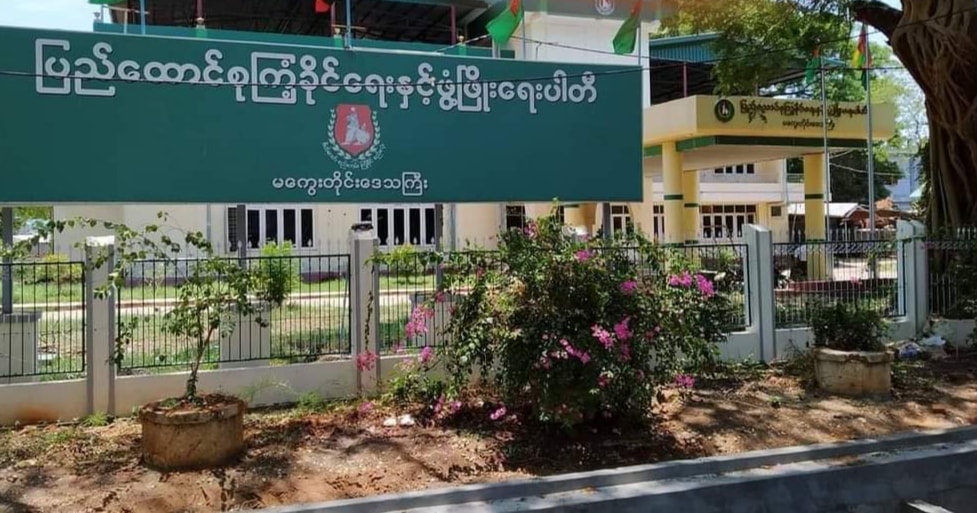 မကွေးတိုင်း ကြံ့ခိုင်ရေးပါတီရုံးအနီးဗုံးကွဲ၊ ၃ နှစ်သား ကလေးငယ်အပါအဝင် ၂ ဦး ဒဏ်ရာရ