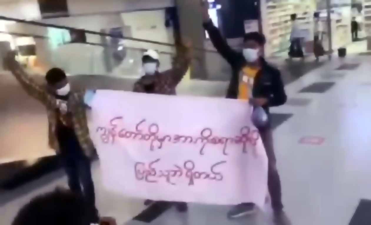 မန္တလေး ဈေးဝယ်စင်တာတစ်ခု၌ လူငယ်များ စစ်အာဏာရှင်ဆန့်ကျင်ဆန္ဒပြ (ရုပ်သံ)