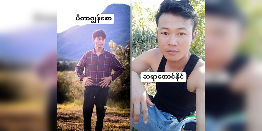 ဒီးမော့ဆိုတိုက်ပွဲ PDF တပ်ဖွဲ့ဝင် ၂ ဦးကျဆုံး၊ စစ်ကောင်စီဘက်က ၃ ဦးကျဆုံး