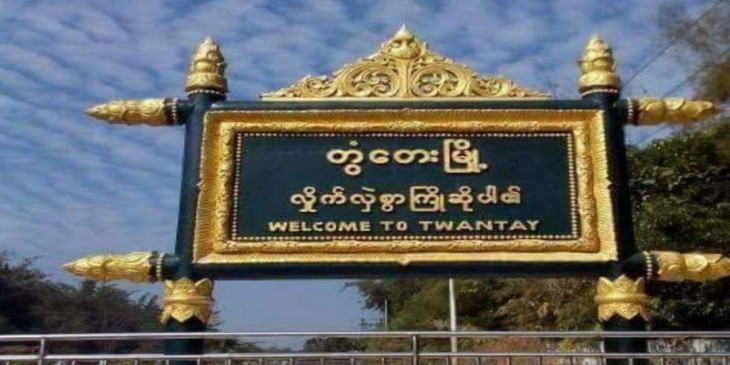 တွံတေးမြို့နယ်တွင် ပြည်သူ ၂ ဦးကို စစ်တပ်က ဖမ်းဆီးသတ်ဖြတ်