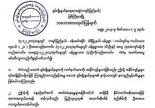 ထိန္းသိမ္းခံထားရသည့္ ရွမ္းရြာသားမ်ား လြတ္ေျမာက္