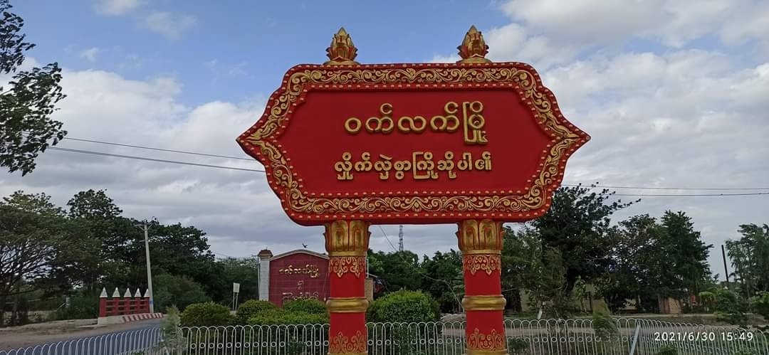 ဝက်လက်မြို့တွင် မိုင်တဲလ်တာဝါတိုင် ၂ ခု ပထမဆုံးဖောက်ခွဲ ဖျက်ဆီးခံရ