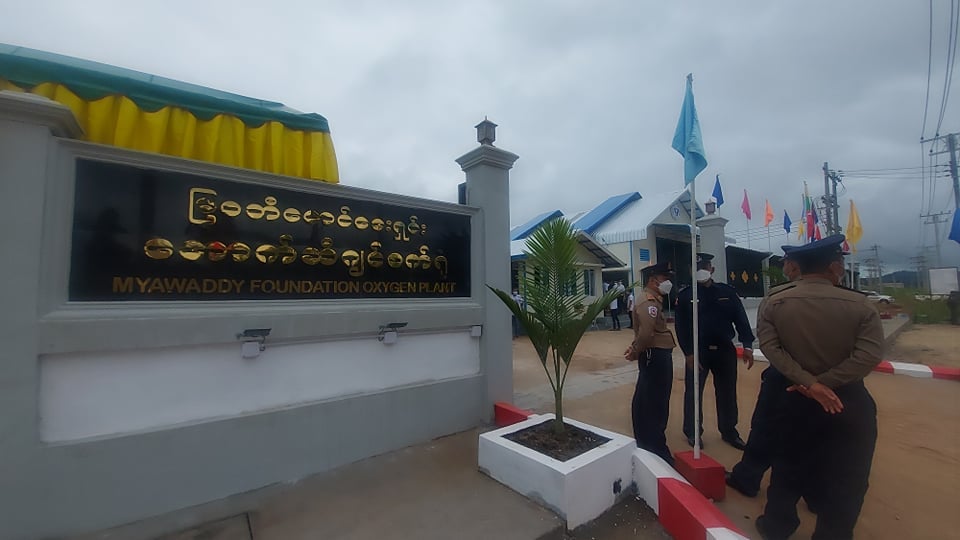 မြဝတီမြို့တွင် ကိုဗစ်လူနာများအတွက် အောက်စီဂျင်စက်ရုံဖွင့်လှစ်