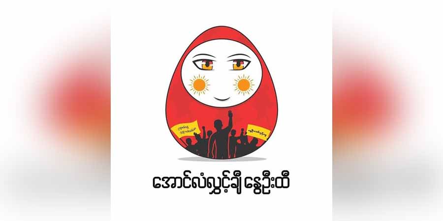 အောင်လံလွှင့်ချီ နွေဦးထီ ရောင်းချမှု အောင်မြင်၊ ထီပေါက်စဉ် မကြာမီထုတ်ပြန်မည်