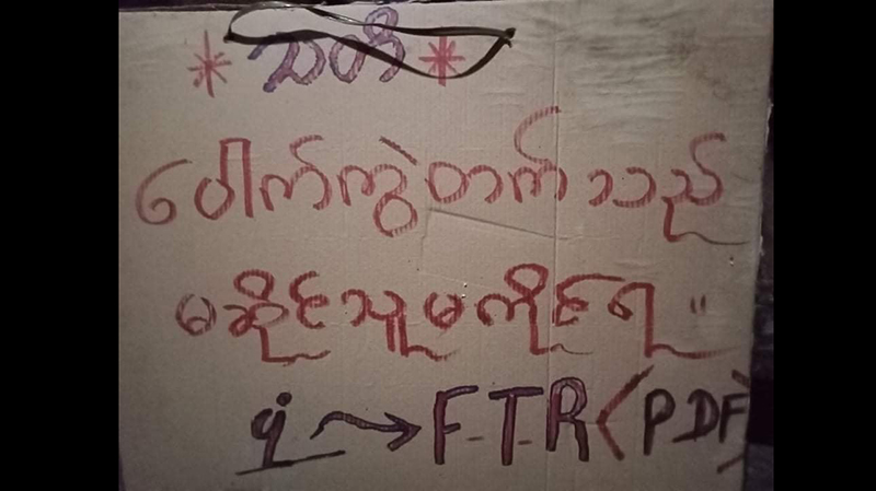 ကျိုက်လတ်မြို့တွင် Mytel တာဝါတိုင် မီးရှို့ခံရပြီးနောက် စစ်တပ်က ကင်းစောင့်နေ